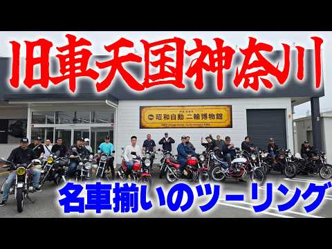 『神奈川乃漢達とツーリング』神奈川の海岸線→修善寺→箱根と楽しいツーリングへ行って参りました！ thumbnail