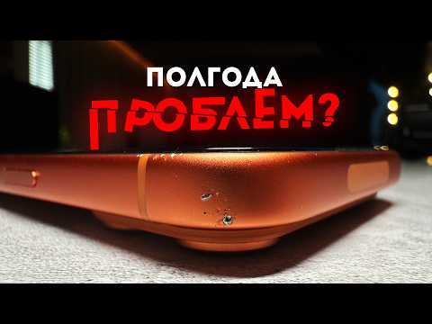 Полгода с iPhone 17 Pro — царапины ВЕЗДЕ, а толку? thumbnail