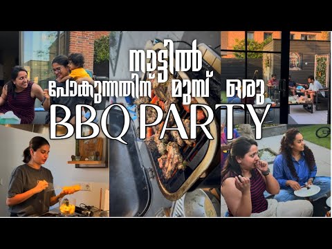 നാട്ടിൽ പോകുന്നതിന് മുമ്പ് ഒരു    BBQ PARTY | Barbecue part with friends and family | Summer time thumbnail