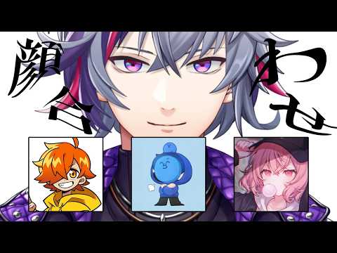 【スプラトゥーン3】顔　合　わ　せ【不破湊/ぺいんと/らっだぁ/なるせ/にじさんじ】 thumbnail