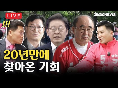 [LIVE] 모스탄, 프랭크 특별 인터뷰 thumbnail