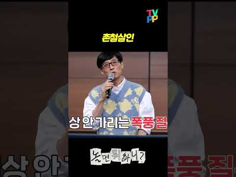 【#TVPP】 촌철살인 | 놀면뭐하니 | TVPP | MBC 211009 방송 thumbnail
