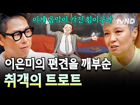 [#지금이순간] 비 오던 날 포장마차에서✨ 음악이 주는 힘을 깨닫게 해준 어느 취객의 노래 ♫ thumbnail