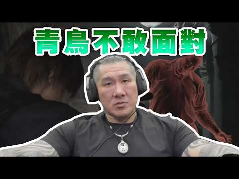【館長直播完整版】2026/05/015/週五 聽說這遊戲很讚~ 川習會結束 台灣綠媒青鳥關心都是別的 不敢面對也無法面對 thumbnail
