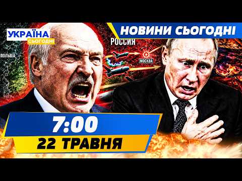 ?СЕНСАЦІЯ! ЛУКАШЕНКО ЗА УКРАЇНУ! У ПУТІНА ВЖЕ НІКОГО НЕ ЗАЛИШИЛОСЯ! ЦЕ ПЕРЕМОГА! | НОВИНИ СЬОГОДНІ thumbnail