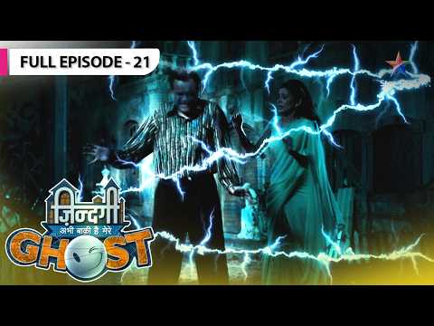 Zindagi Abhi Baki Hai Mere Ghost | Yug Laut Aaya Mansion Mein | FULL EPISODE- 21 #starbharatcomedy thumbnail