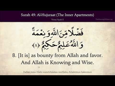 Quran 49. Al-Hujurat (The Inner Apartments): Arabic and English translation HD 4K thumbnail