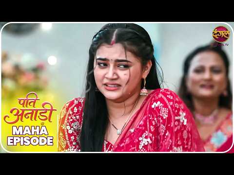 Pati Anaadi | Maha Episode  | Kishori aur Lala ki Kahani | Dangal TV thumbnail