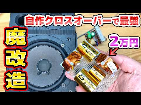 グーグルAIと相談して最強に改造 JBL Control3Pro thumbnail