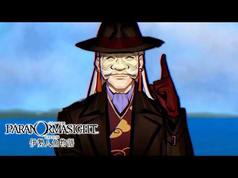 急に現れてネタバレしてくる！｜パラノマサイト 伊勢人魚物語 #16 thumbnail