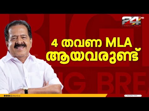 തർക്കങ്ങൾ പരിഹരിക്കാൻ VD സതീശൻ വീണ്ടും രമേശ് ചെന്നിത്തലയെ കാണുന്നു; നിർണായക കൂടിക്കാഴ്ച ഉടൻ thumbnail