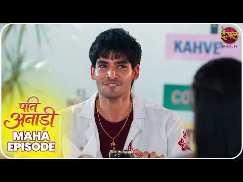 Pati Anaadi | Maha Episode  | Kishori aur Lala ki Kahani | Dangal TV thumbnail