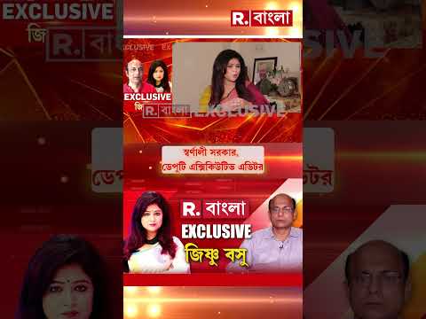 বাঙালি কি ধীরে ধীরে তার শিকড়ে ফিরে আসছে? শুনুন কী বলছেন RSS-এর সহ প্রচারপ্রমুখ জিষ্ণু বসু thumbnail