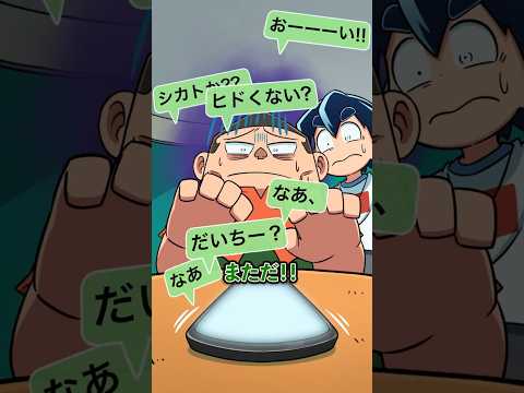 「1秒で返信しろ！」とキレる即レス魔の末路… #Plottアニメ thumbnail