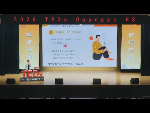 Breaking Through Boundaries | Tracy Zeng | TEDxGuangya HS thumbnail