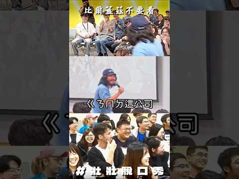 微軟閒人?! 辦公室與壯壯神父的告解時間 thumbnail