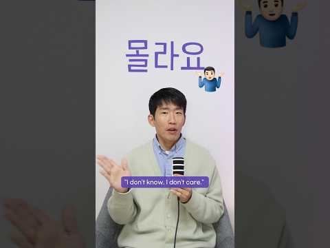 Say this instead of 몰라요 to say “I don’t know” in Korean thumbnail