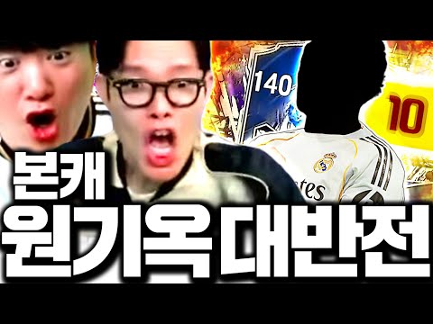 본캐에서 기적같이 떠버린 레알의 10카!!!! 그런데;; thumbnail