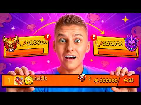 ?ЧТО ДАЛЬШЕ? ПУШ 300К или ЛИВАЮ С БРАВЛА? thumbnail