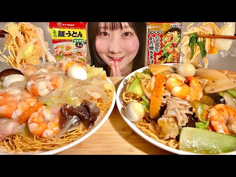 ASMR Nagasaki Sara Udon Ankake Crispy Yakisoba【Mukbang/ Eating Sounds】【English subtitles】 thumbnail