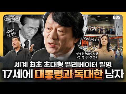 [예고] 서장훈의 이웃집 백만장자 - 김기영 편 thumbnail