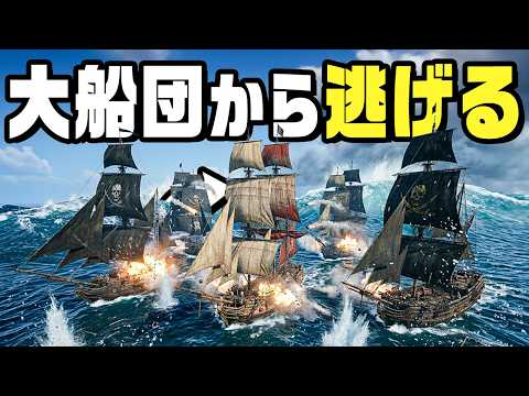 戦う度に船長が行方不明になる海賊団 thumbnail