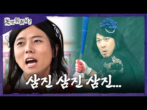 [놀면 뭐하니?] 헛스윙 남발하는 하하의 야구 실력⚾ 연타석 삼진에 고개 숙인 하하, MBC 260530 방송 thumbnail