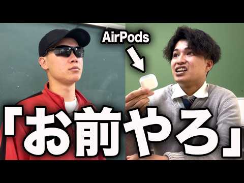【コント】落とし物のAirPodsを盗んでバレた高校生のリアルな1日。 thumbnail