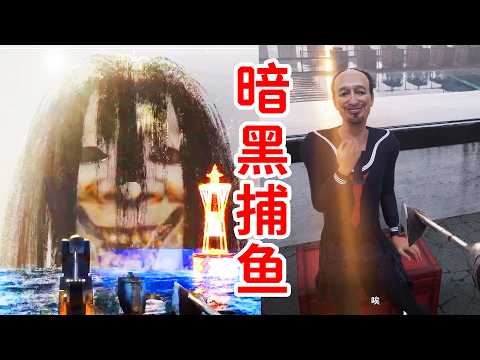 難懂的抽象遊戲！黑暗的捕魚達人！我是魚？！劇情梳理！Chilla's Art新作《UMIGARI》 thumbnail