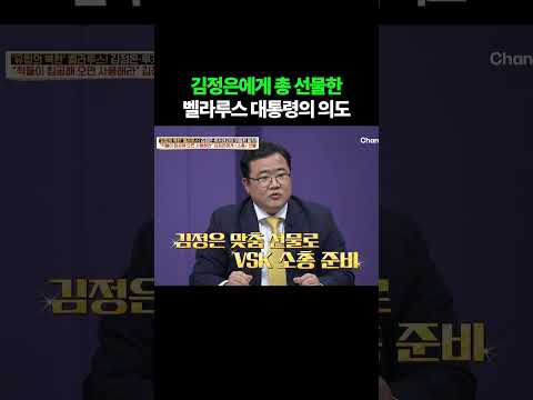 김정은 맞춤형 선물? #이제만나러갑니다 #이만갑 thumbnail