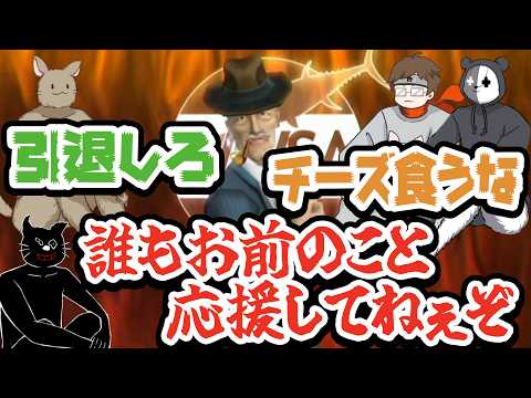 引退しろ素人が！怒涛のツッコミが止まらないTOP4 thumbnail