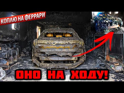 ТАЧКА СГОРЕЛА, НО ОСТАЛАСЬ НА ХОДУ! thumbnail