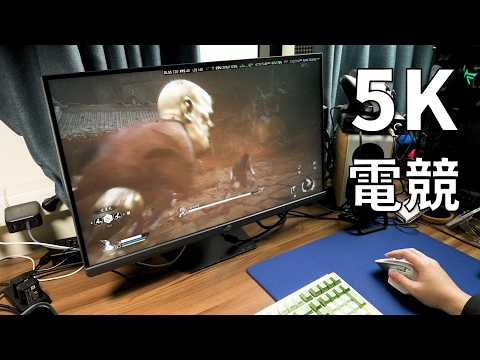 【Huan】 細緻到恐怖的畫面細節! 拿5K螢幕打遊戲有搞頭嗎? ROG Strix 5K XG27JCG 雙模電競顯示器開箱 thumbnail