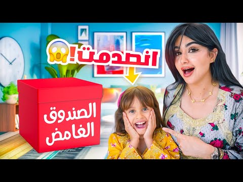 ‏فاجأت بنتي بصندوق عشوائي خليتها تقيم لبسي في رمضان thumbnail