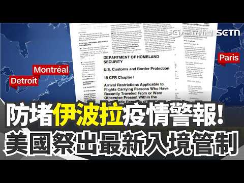 不信疫情! 剛果伊波拉醫院遭暴民縱火 曾赴疫區欲入境美 統一降落維吉尼亞州機場｜三立新聞網 SETN.com thumbnail