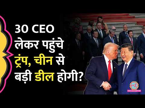 ‘पार्टनर बनें, प्रतिद्वंद्वी नहीं…’ China ने घर बुलाकर Taiwan पर चेतावनी दे दी, चुप रहे गए Trump thumbnail