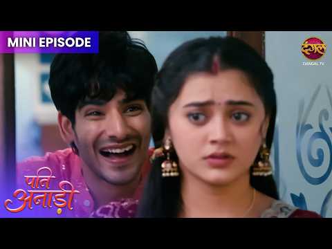 Pati Anaadi | Mini Episode 34 | Kishori aur Lala ki Kahani | Dangal TV thumbnail