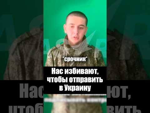 Скандал в армии. Срочников отправляют на войну thumbnail