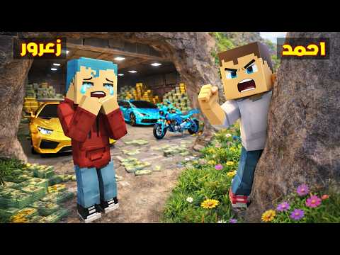 فلم ماين كرافت : احمد يكشف مقر دراجات زعرور السري الجديد داخل جبل المدينة ( كركور خائف ) 🔥😱 thumbnail