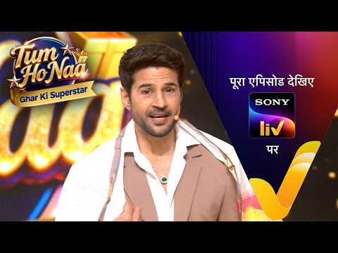 NEW! Tum Ho Naa - Ghar Ki Superstar | Ep 22 | 27 May 2026 | Teaser thumbnail