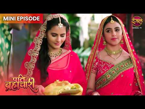 Pati Brahmachari | Mini Episode 308 | Isha Aur Sooraj ki kahani | Dangal TV thumbnail