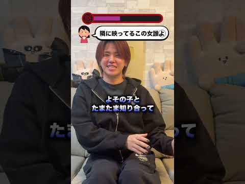 しりとりで彼女からのピンチを乗り切れ！ ＃ほーみーず ＃クイズ thumbnail