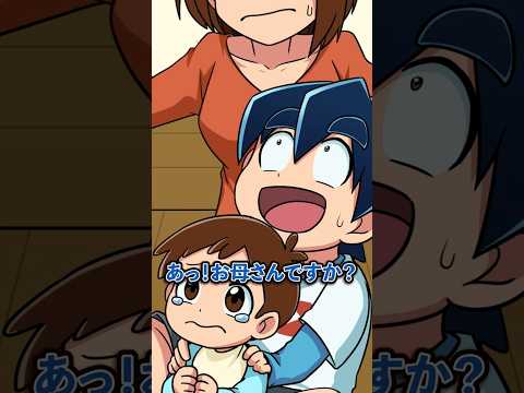 【総集編】さとしくんの赤ちゃん救出劇3選 #Plottアニメ thumbnail