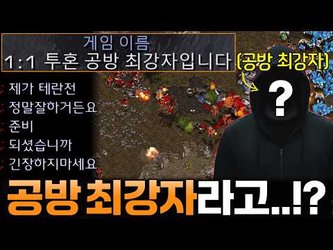 공방에선 절대 지지 않는 '공방 최강자' 상대를 만났습니다ㄷㄷ thumbnail