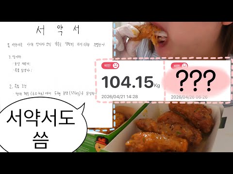 (다이어트 일지#29) 5kg 감량하면 유럽 여행을 보내준다고? "찐친이랑 같이 관리하기" 프로젝트 thumbnail