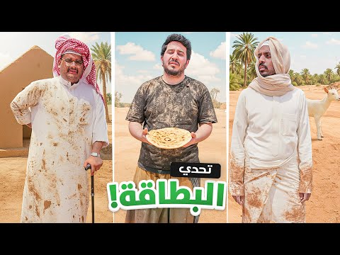تحدي البطاقة ❗️ الفائز يروح الفريق الغالي 💰🔥 thumbnail