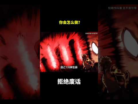 你会怎么做？#冷知识 #涨知识 thumbnail
