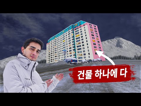 이 도시에서는 왜 모든 사람이 같은 건물에 살까? 세상에서 가장 이상한 도시: 휘티어/알래스카 thumbnail