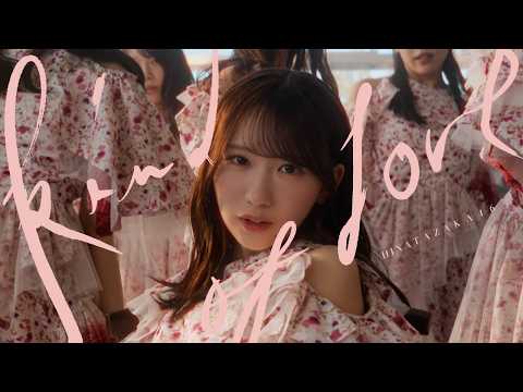 日向坂46『Kind of love』MUSIC VIDEO thumbnail