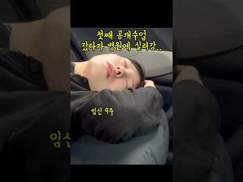 처음 겪어봤는데 진짜 놀랐어요… thumbnail
